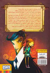 دزد دقیقه ها